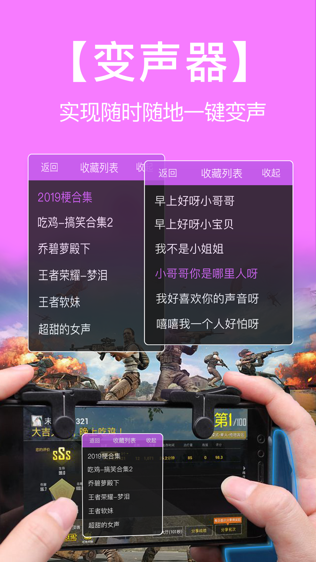 語音包變聲器app截圖(2)