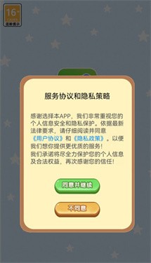 放學(xué)留下答題截圖(3)