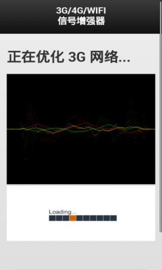 3GWIFI信號增強(qiáng)器截圖(2)