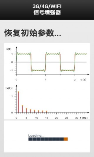 3GWIFI信號增強(qiáng)器截圖(3)