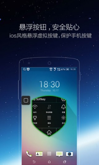 iPhone小白點截圖(1)