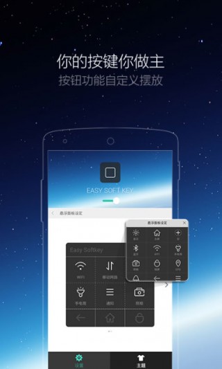 iPhone小白點截圖(2)