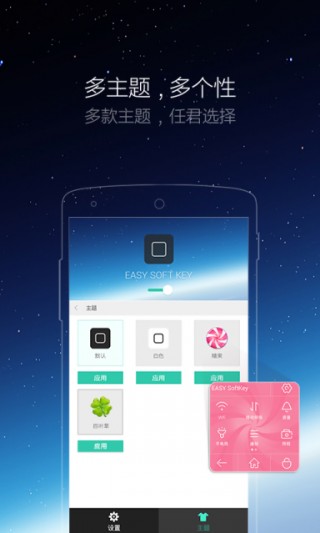 iPhone小白點截圖(3)