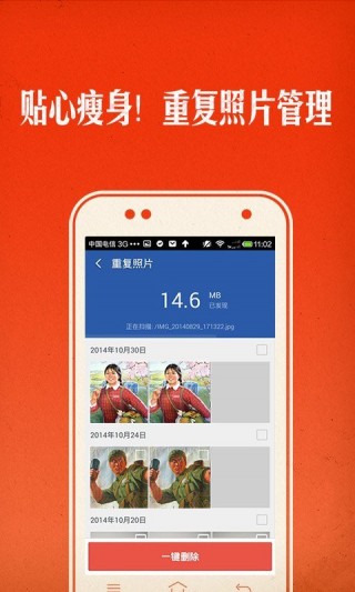 獵豹清理大師5.9.0去廣告版截圖(4)