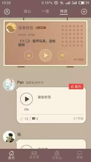 52赫茲截圖(4)