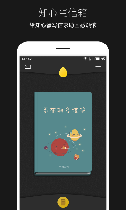 平行世界app截圖(1)