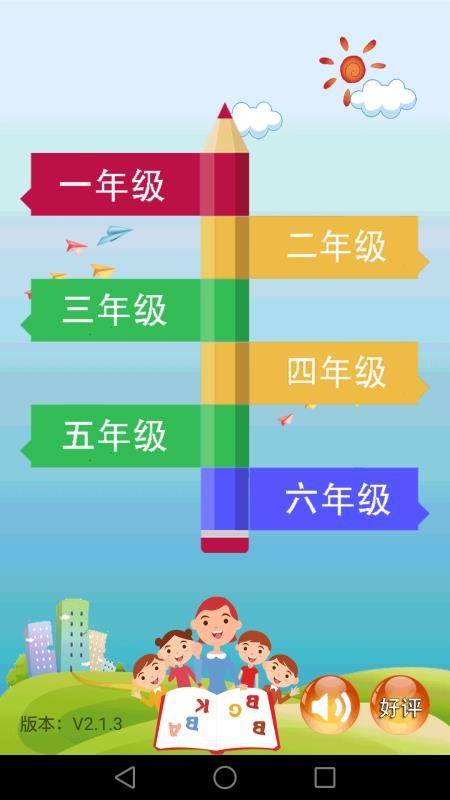 小學(xué)數(shù)學(xué)課堂截圖(1)