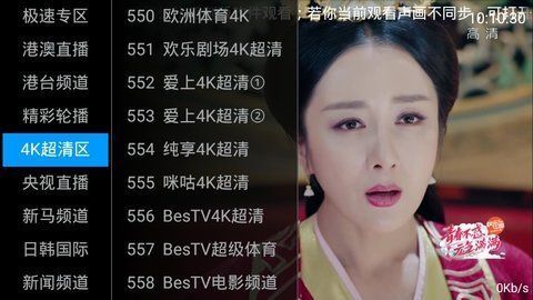 星光TV影視最新版本截圖(1)