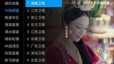 星光TV影視最新版本截圖(3)