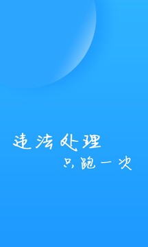 福州交警截圖(1)