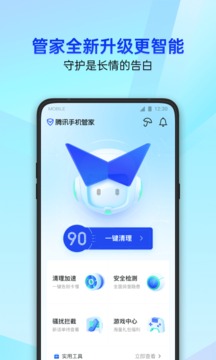 QQ電腦管家最新版截圖(1)