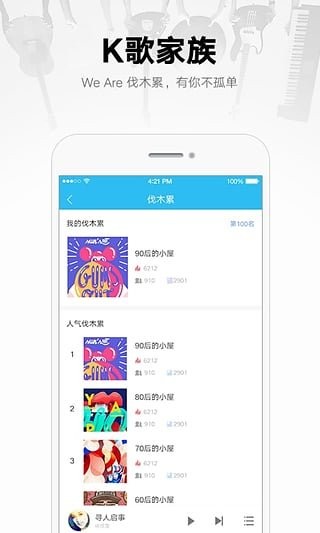 酷我音樂8.2.8截圖(4)