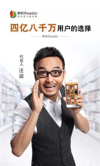 掌閱iReader5.0無限閱餅修改截圖(1)