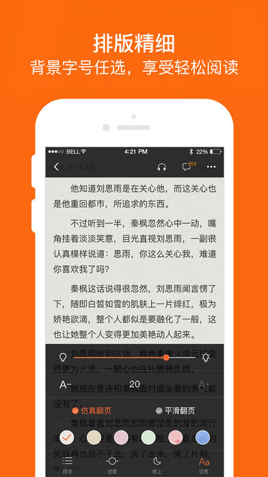 奇熱小說免費讀截圖(1)