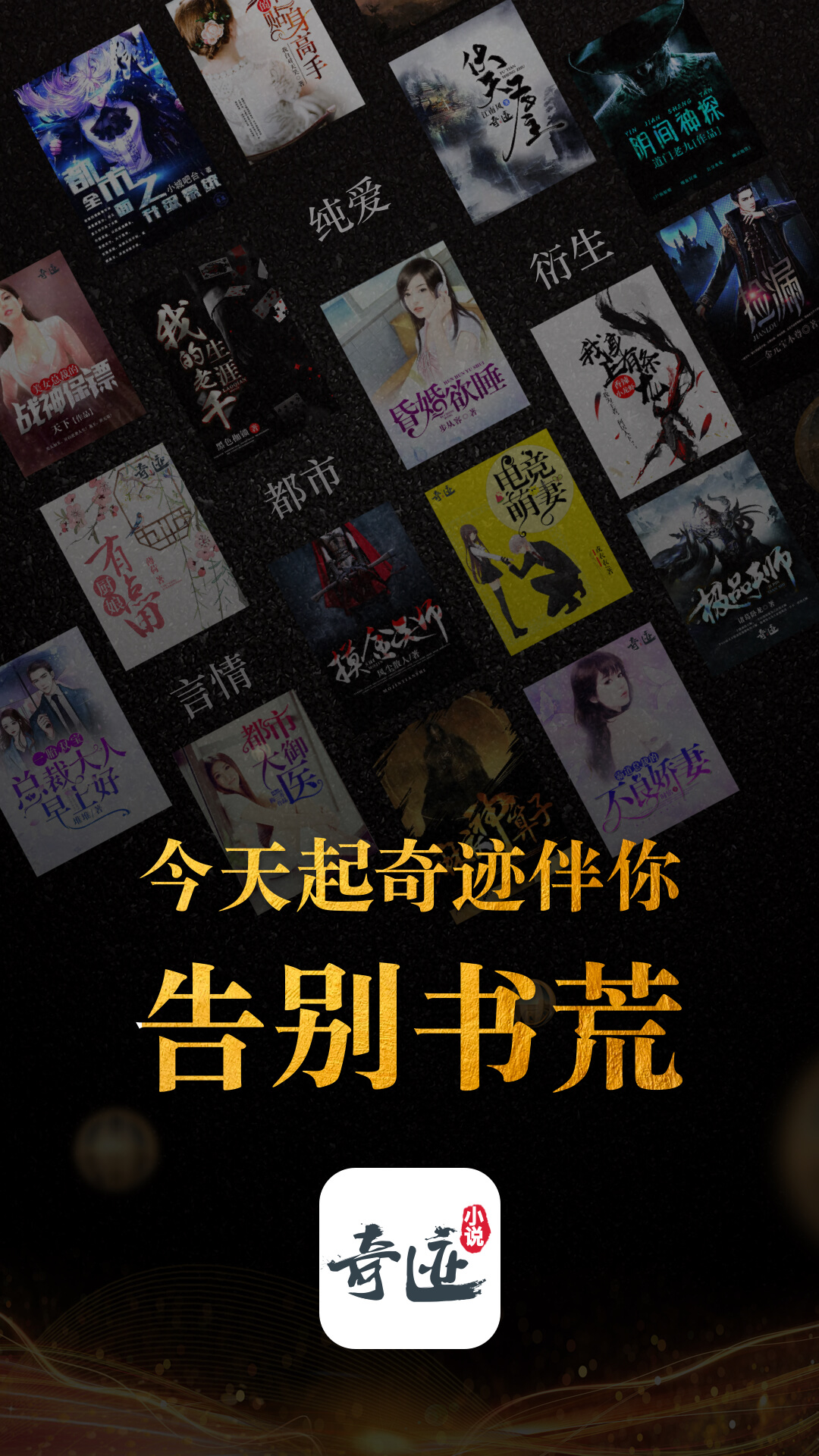 奇跡小說app截圖(1)