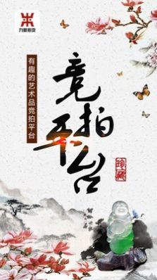 久鼎拍賣截圖(1)