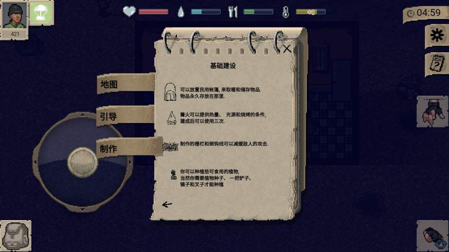 迷你dayz1.6.1中文版能版截圖(3)