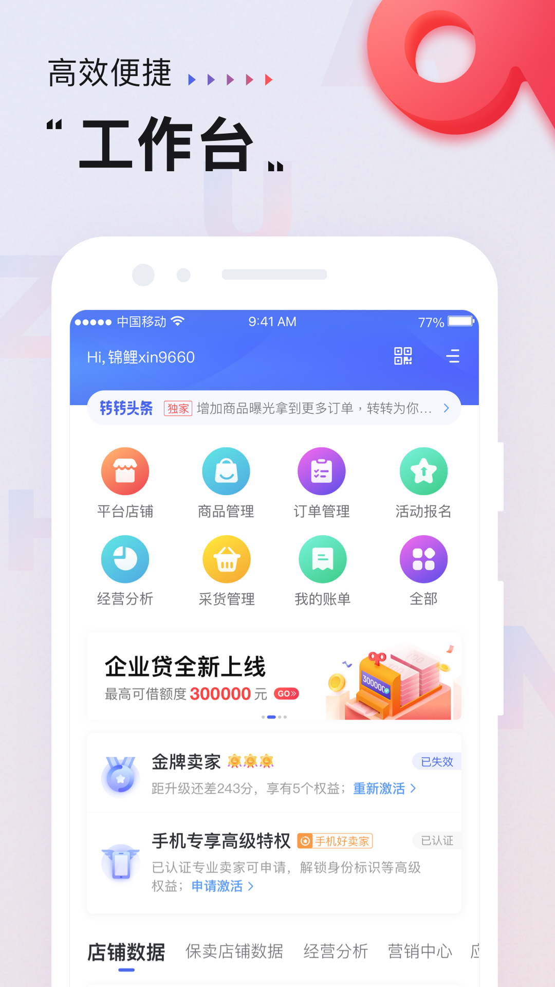 轉轉專業(yè)賣家app截圖(1)