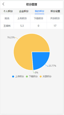 匠興慧建截圖(1)