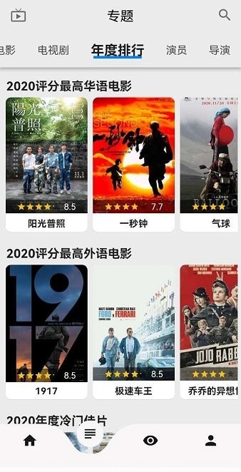 盤子影視2024最新版截圖(3)