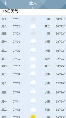 天氣準(zhǔn)點報截圖(4)