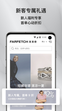 Farfetch截圖(4)