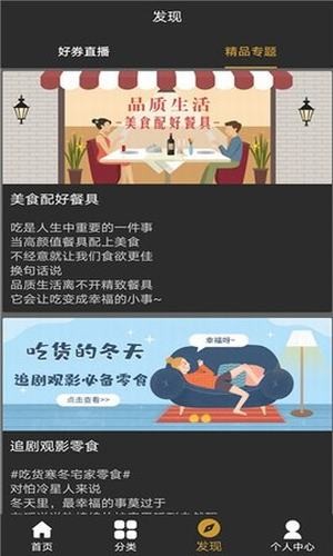 天坦樂淘app截圖(1)