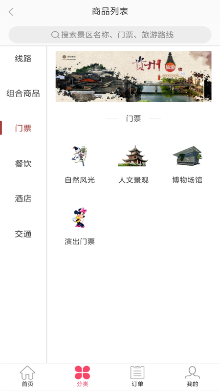 荔云通app截圖(2)