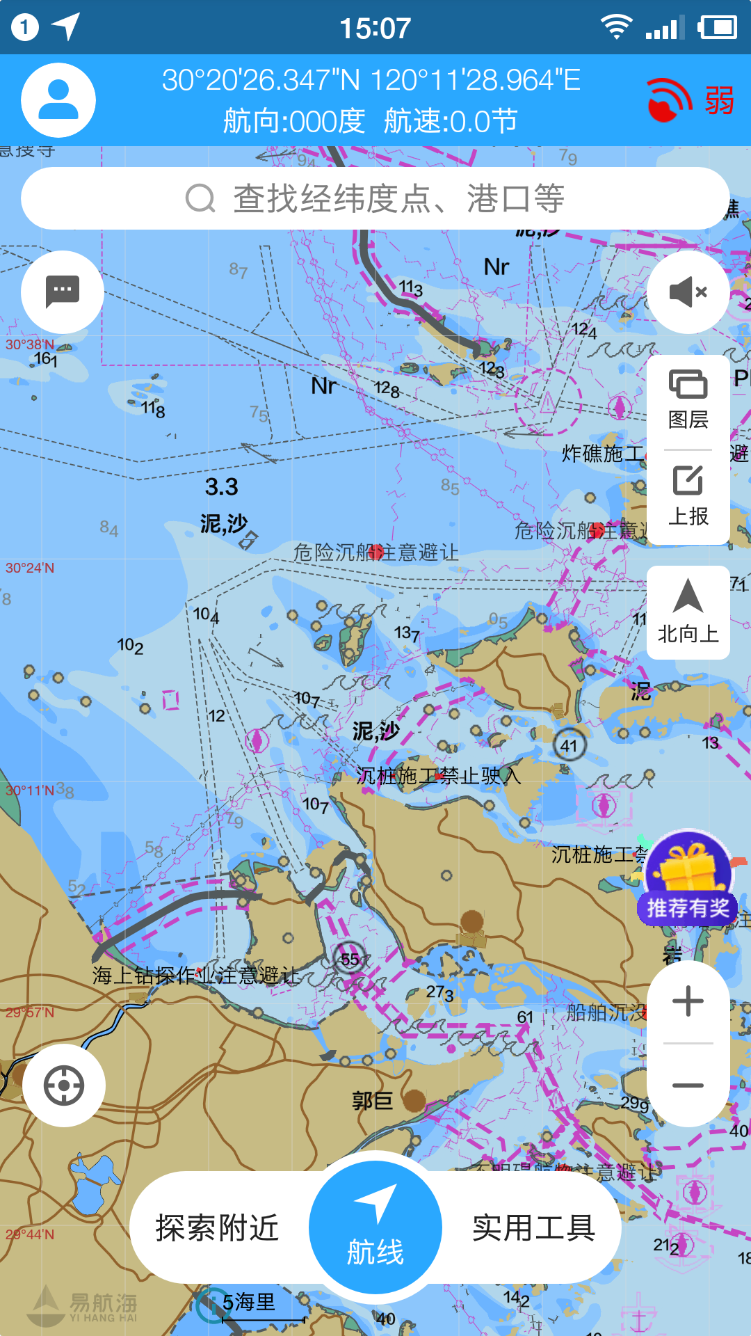 海e行智慧版app截圖(2)