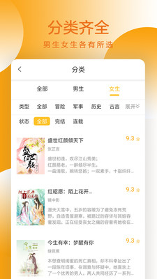 易搜小說(shuō)截圖(5)