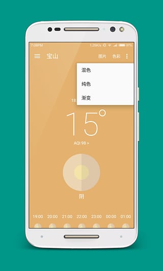 小鹿天氣 v2.0.1截圖(2)