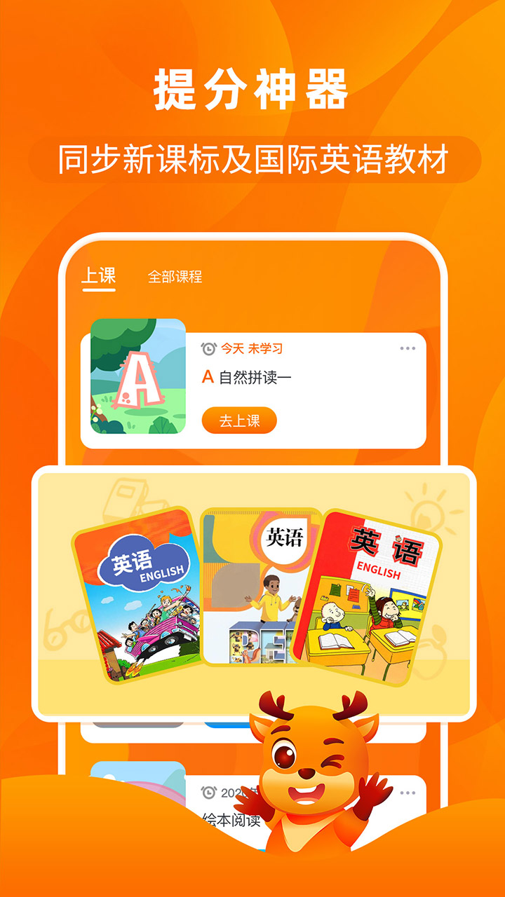 果果英語app截圖(1)