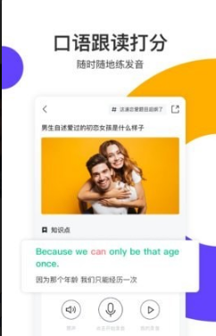 讀白英語(yǔ)截圖(3)