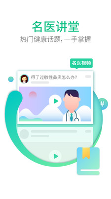 翼健康app截圖(2)