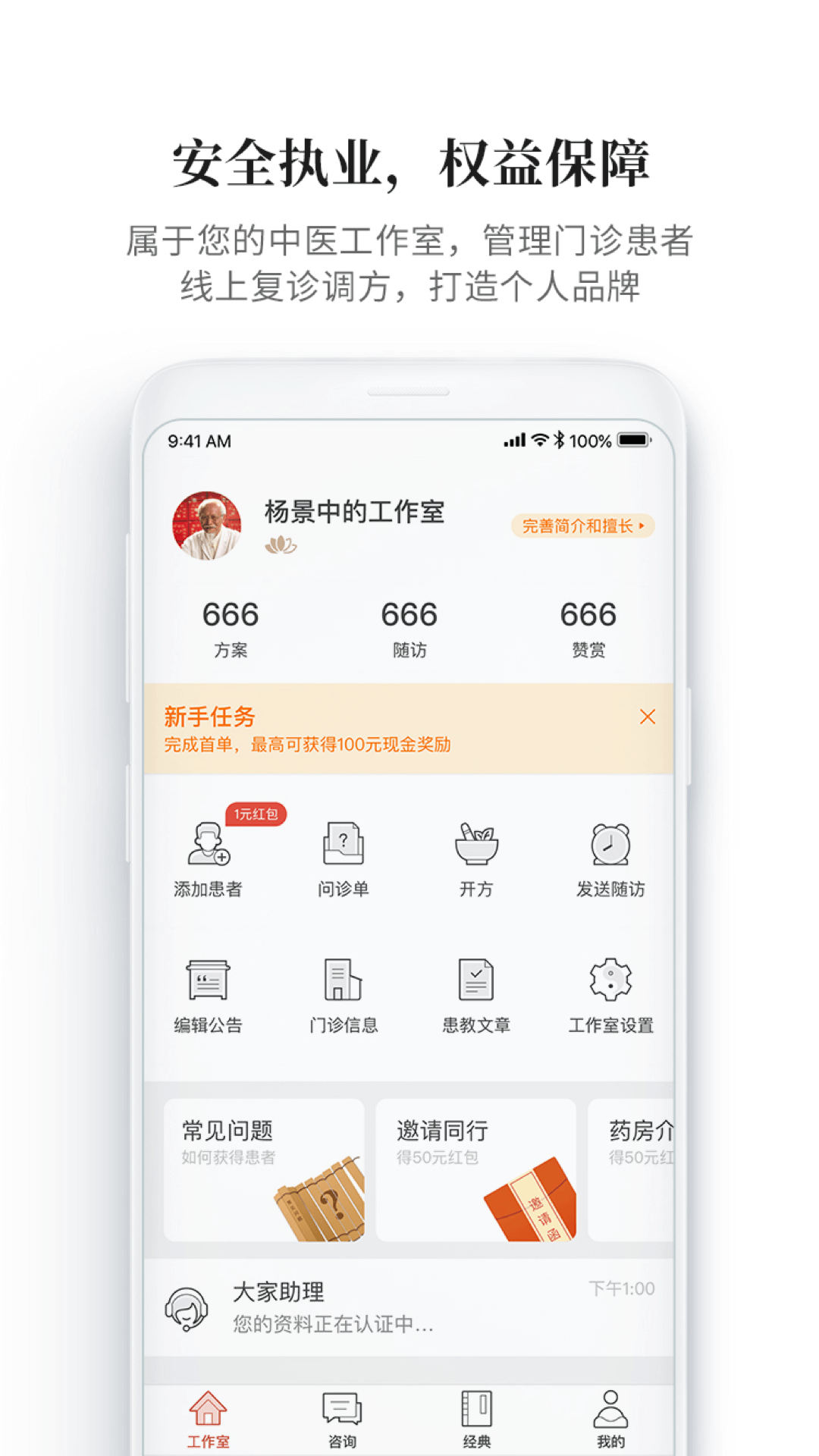 大家中醫(yī)app截圖(4)