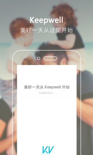 Keepwell截圖(1)