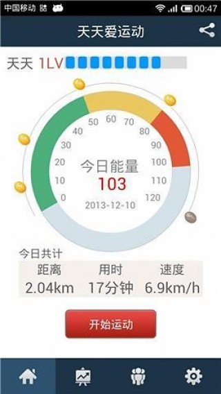 天天愛運動截圖(3)