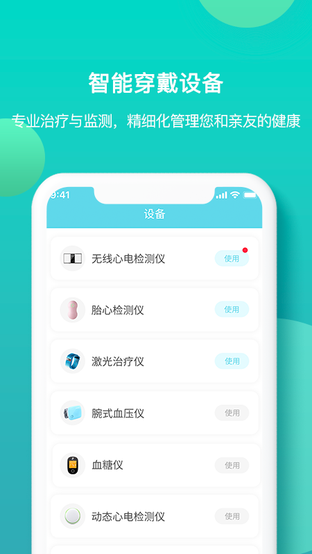 億邦健康app截圖(1)