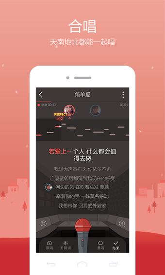 全民K歌app最新版截圖(2)