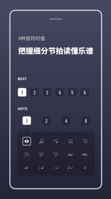 多功能節(jié)拍器截圖(1)