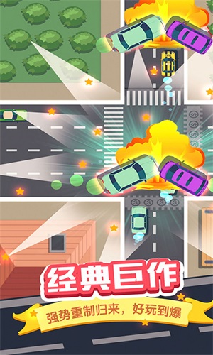 開車安全第一截圖(2)