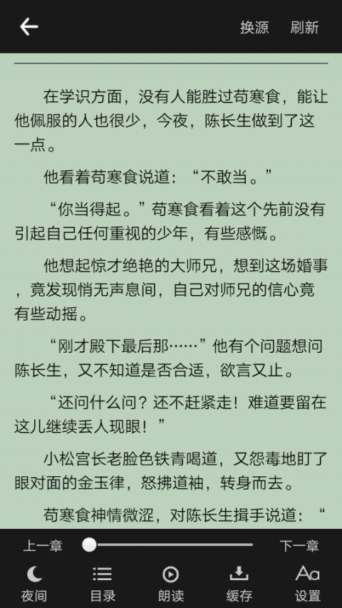 零點(diǎn)看書截圖(3)