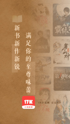 17K小說截圖(1)