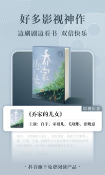 番茄小說截圖(1)