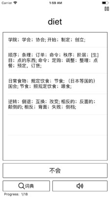 小英背單詞截圖(3)