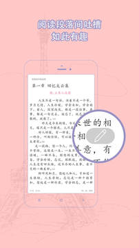 耽美小說截圖(3)