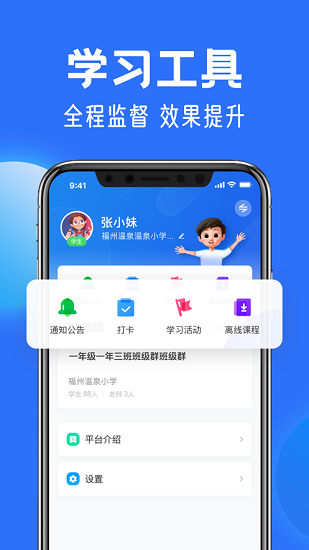 中小學云平臺免費網(wǎng)課截圖(2)