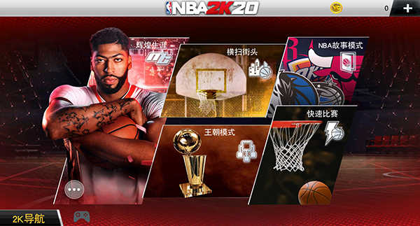 nba2k20截圖(2)