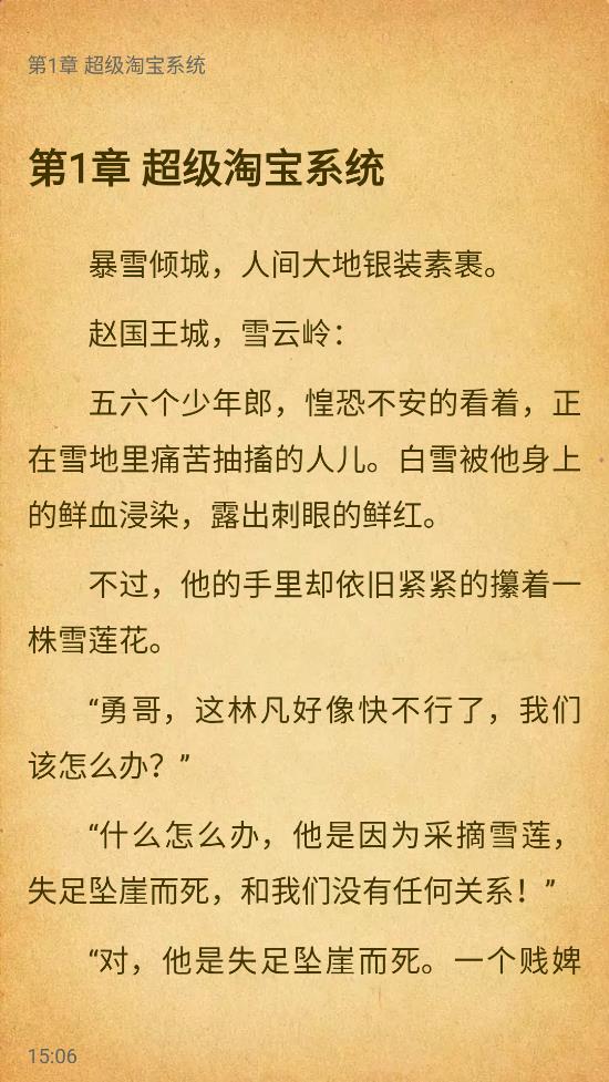 悅路小說(shuō)截圖(4)