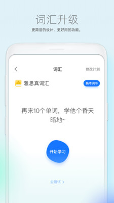 鯨小愛英語截圖(2)